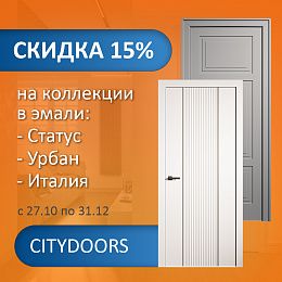 Скидка 15% на эмаль!